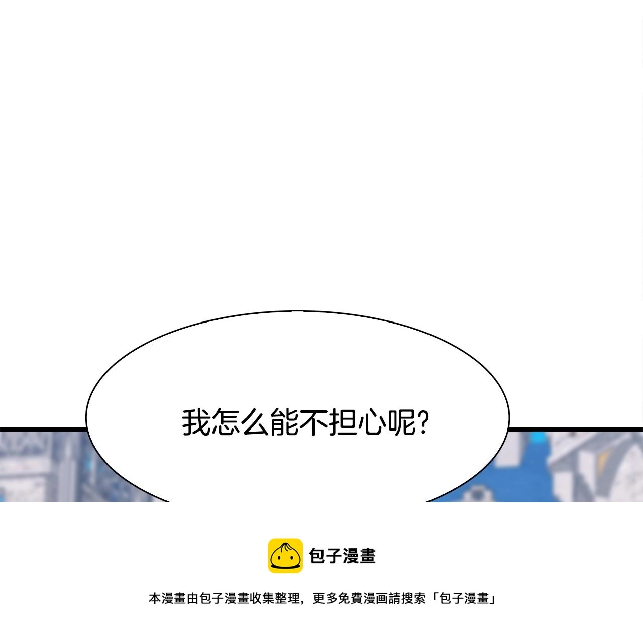 第42话 脱衣服 第41页