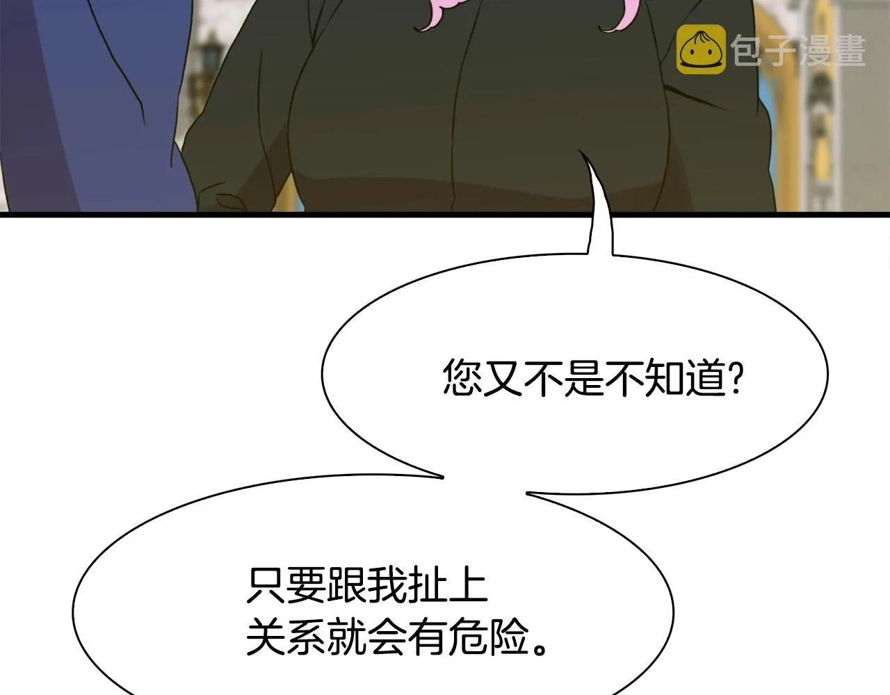 第42话 脱衣服 第43页