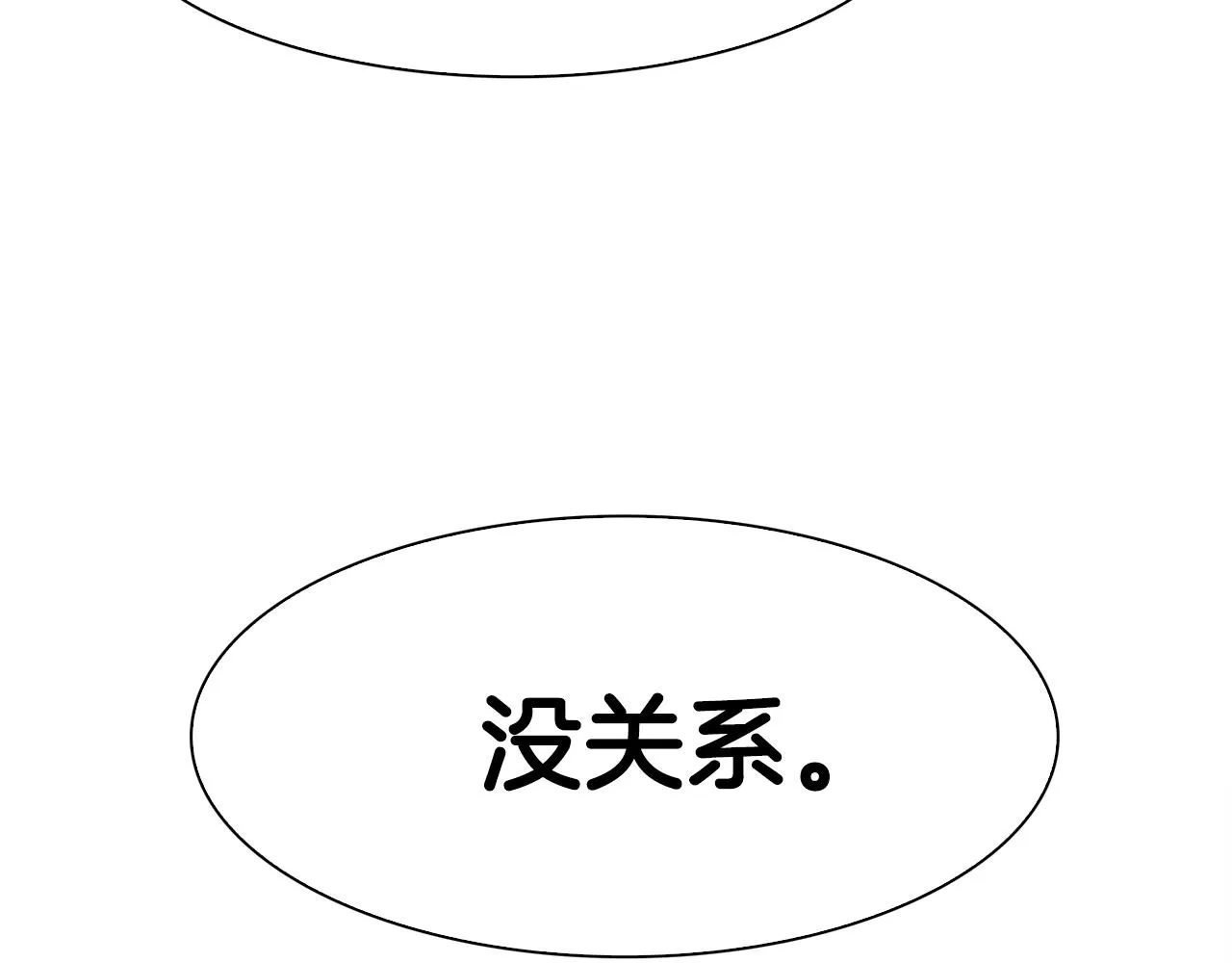 第42话 脱衣服 第44页