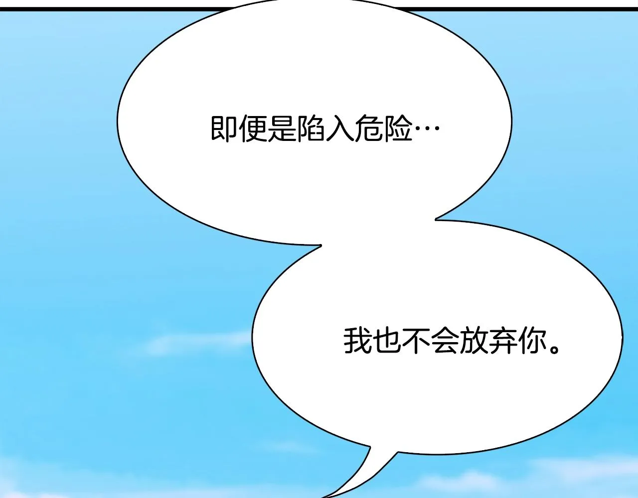 第42话 脱衣服 第47页