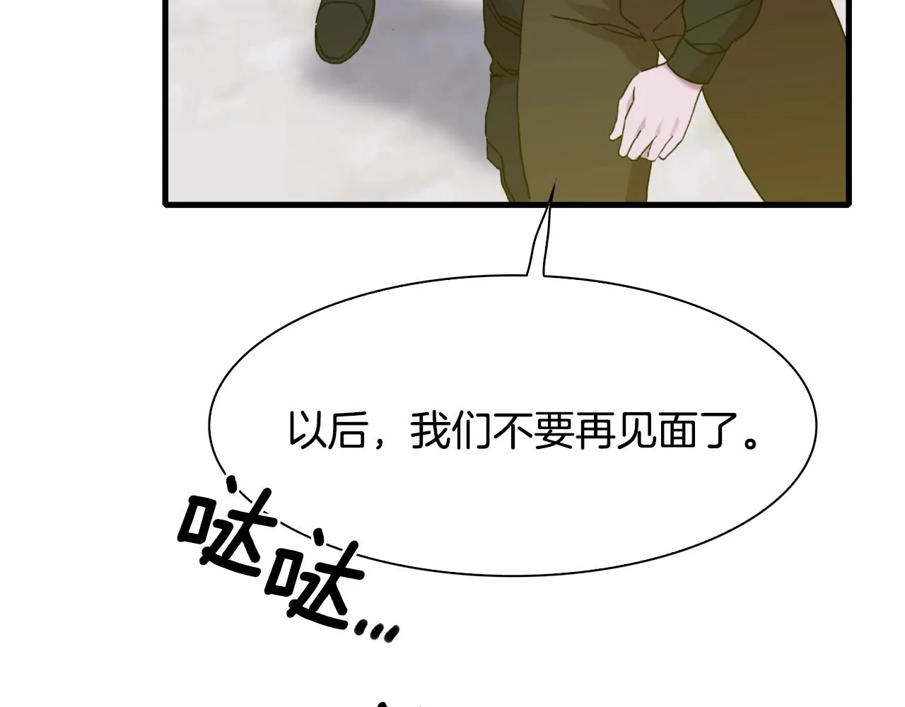 第42话 脱衣服 第66页