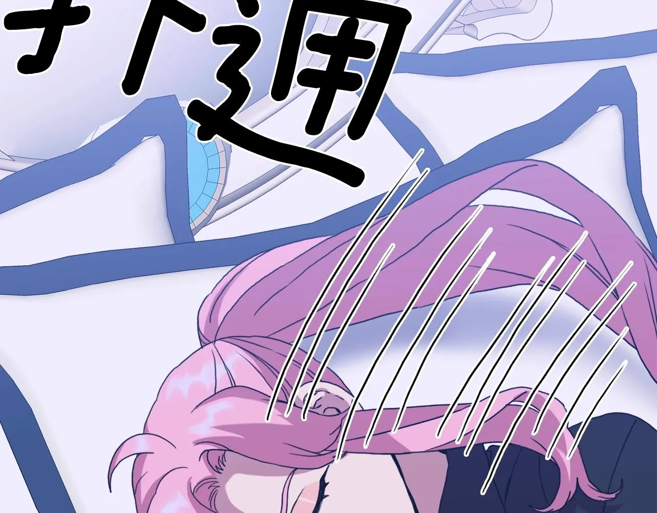 第42话 脱衣服 第71页