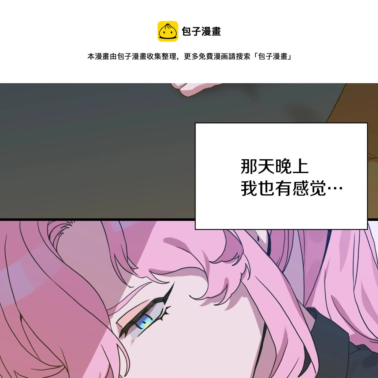 第42话 脱衣服 第73页