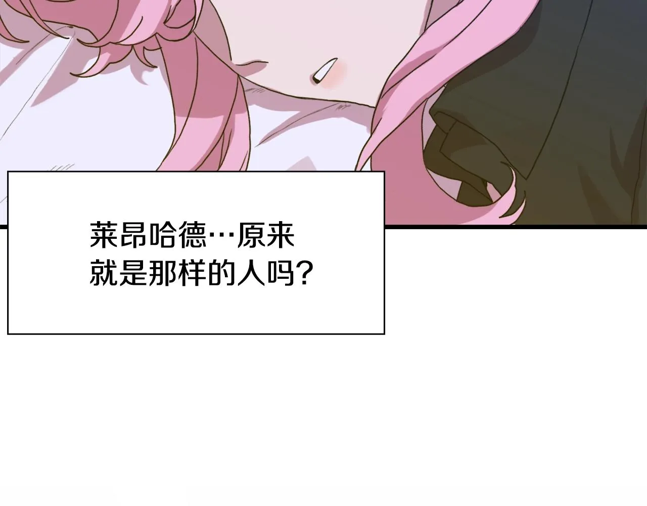 第42话 脱衣服 第74页