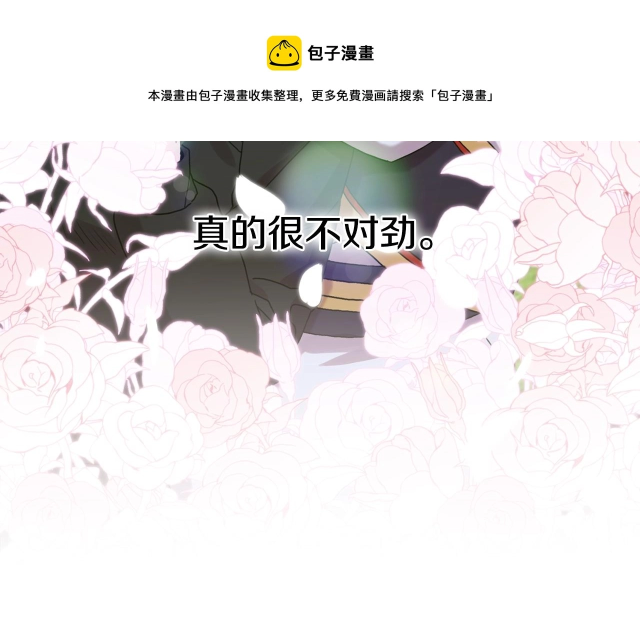 第42话 脱衣服 第77页