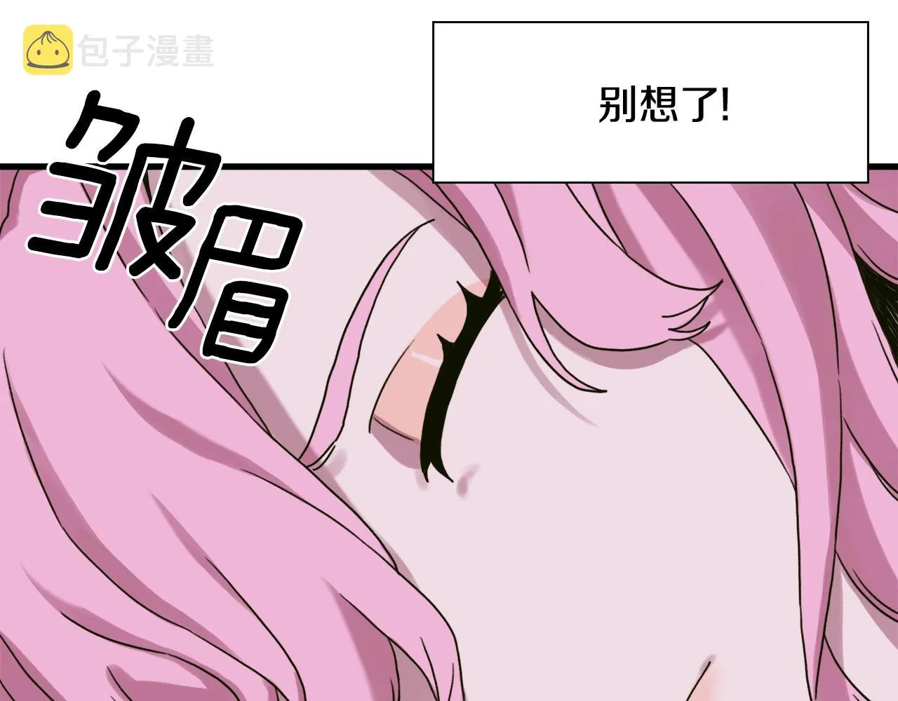 第42话 脱衣服 第79页
