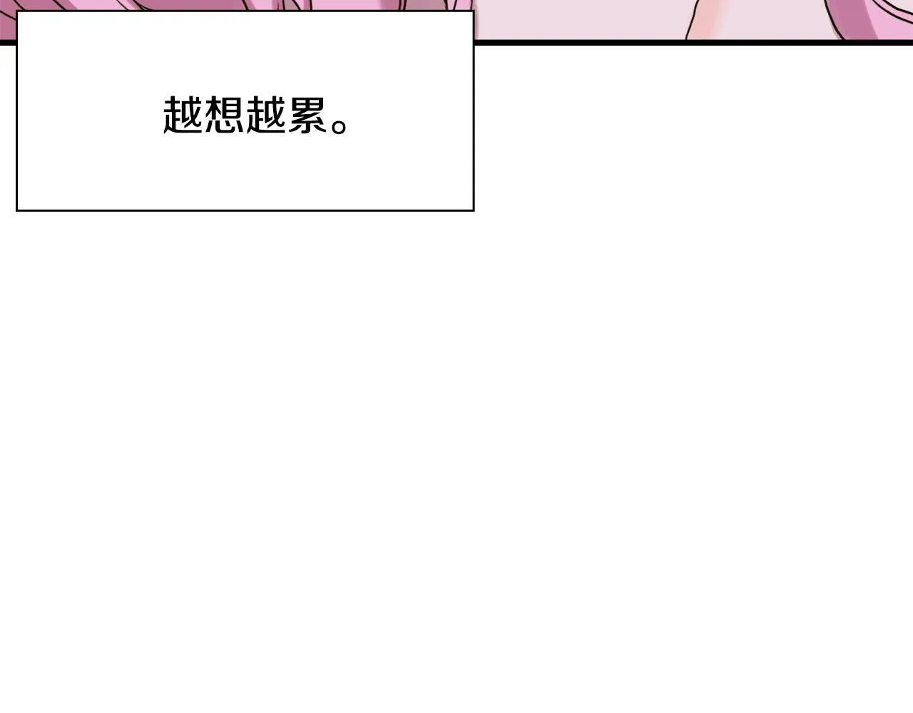 第42话 脱衣服 第80页