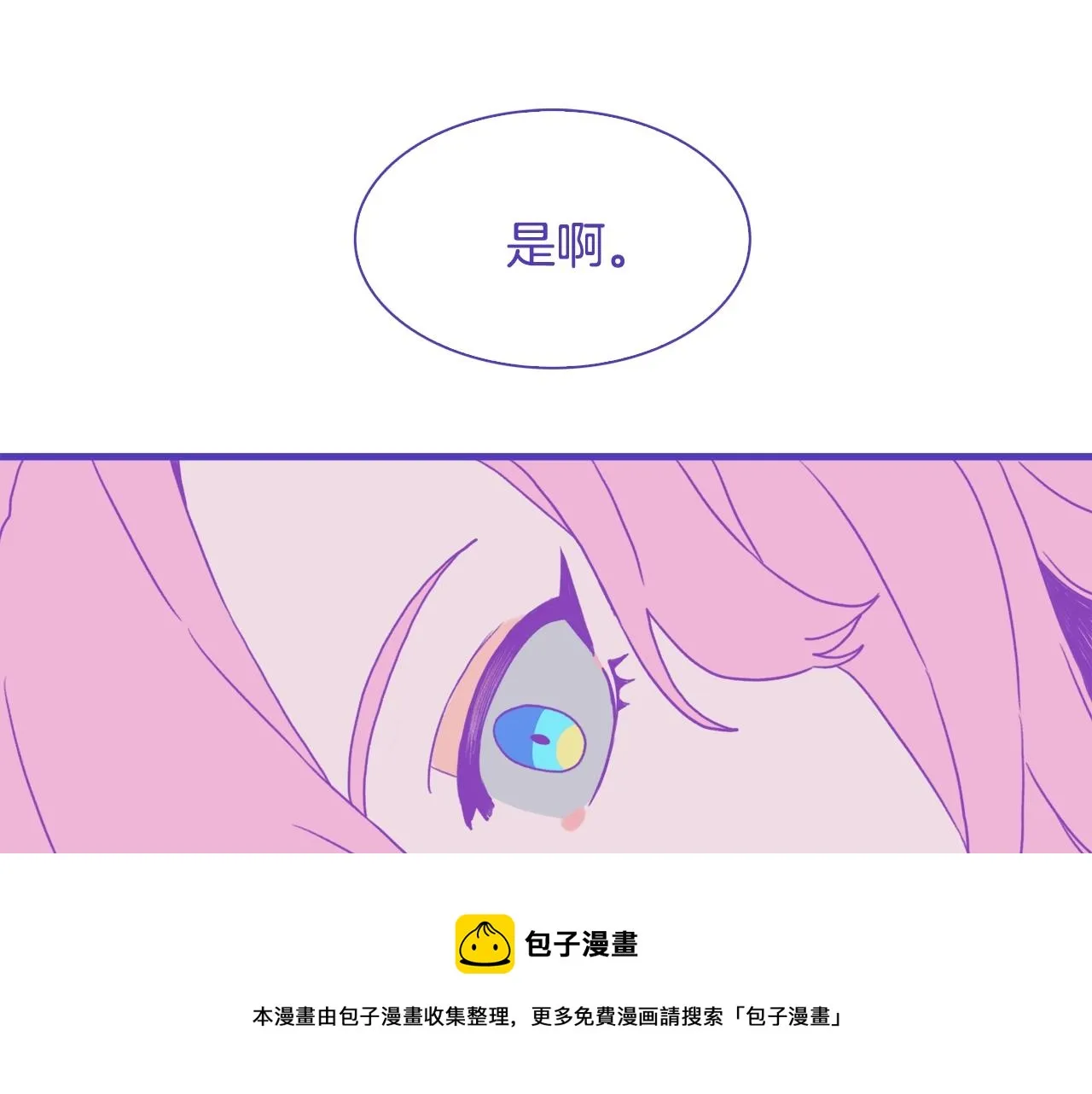 第42话 脱衣服 第81页
