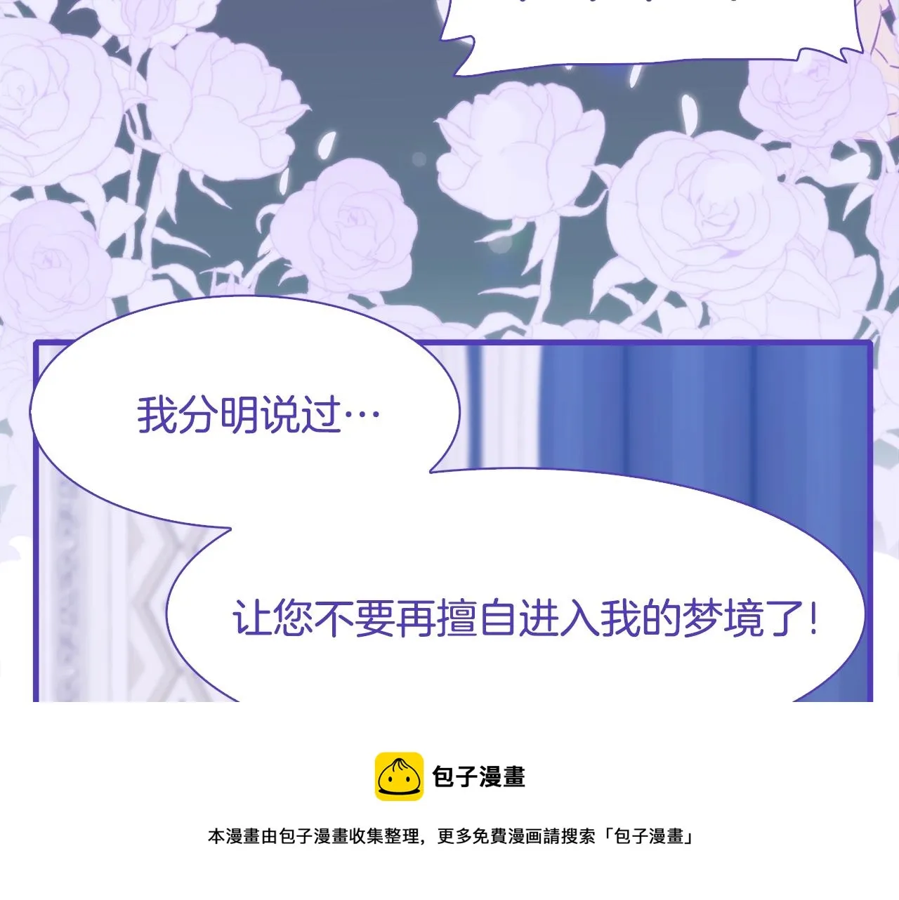 第42话 脱衣服 第85页