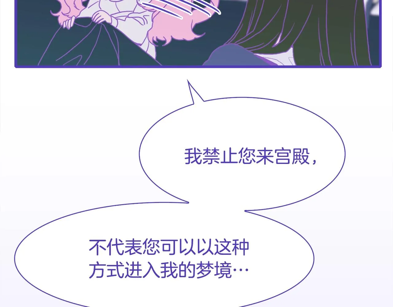 第42话 脱衣服 第87页