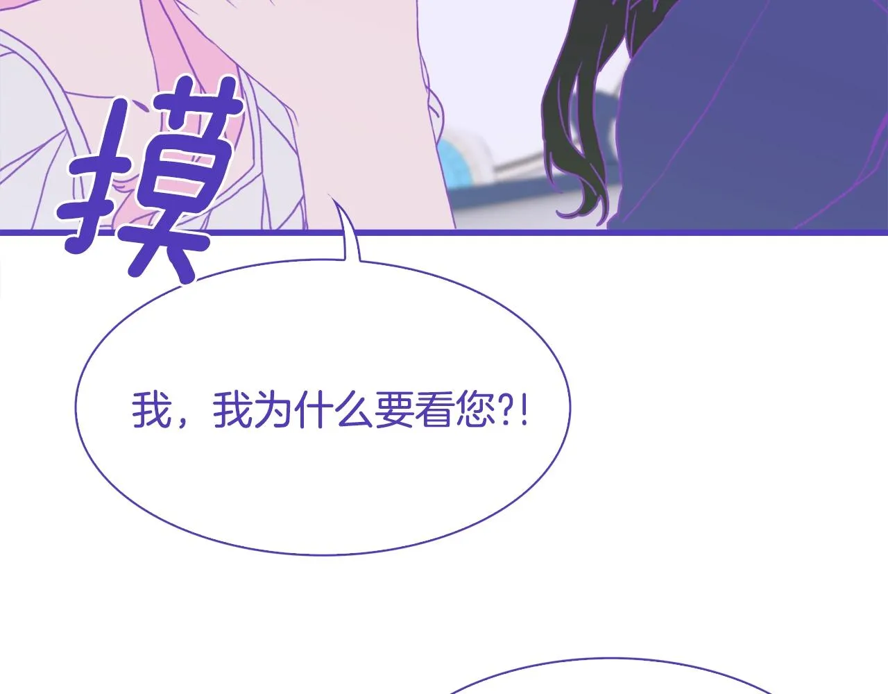 第42话 脱衣服 第95页