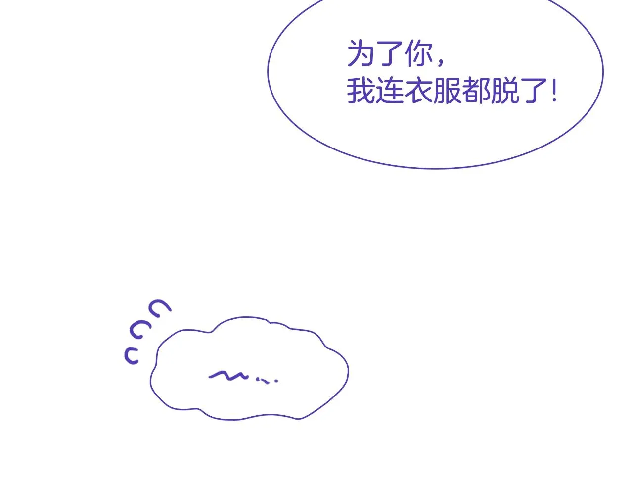 第42话 脱衣服 第96页
