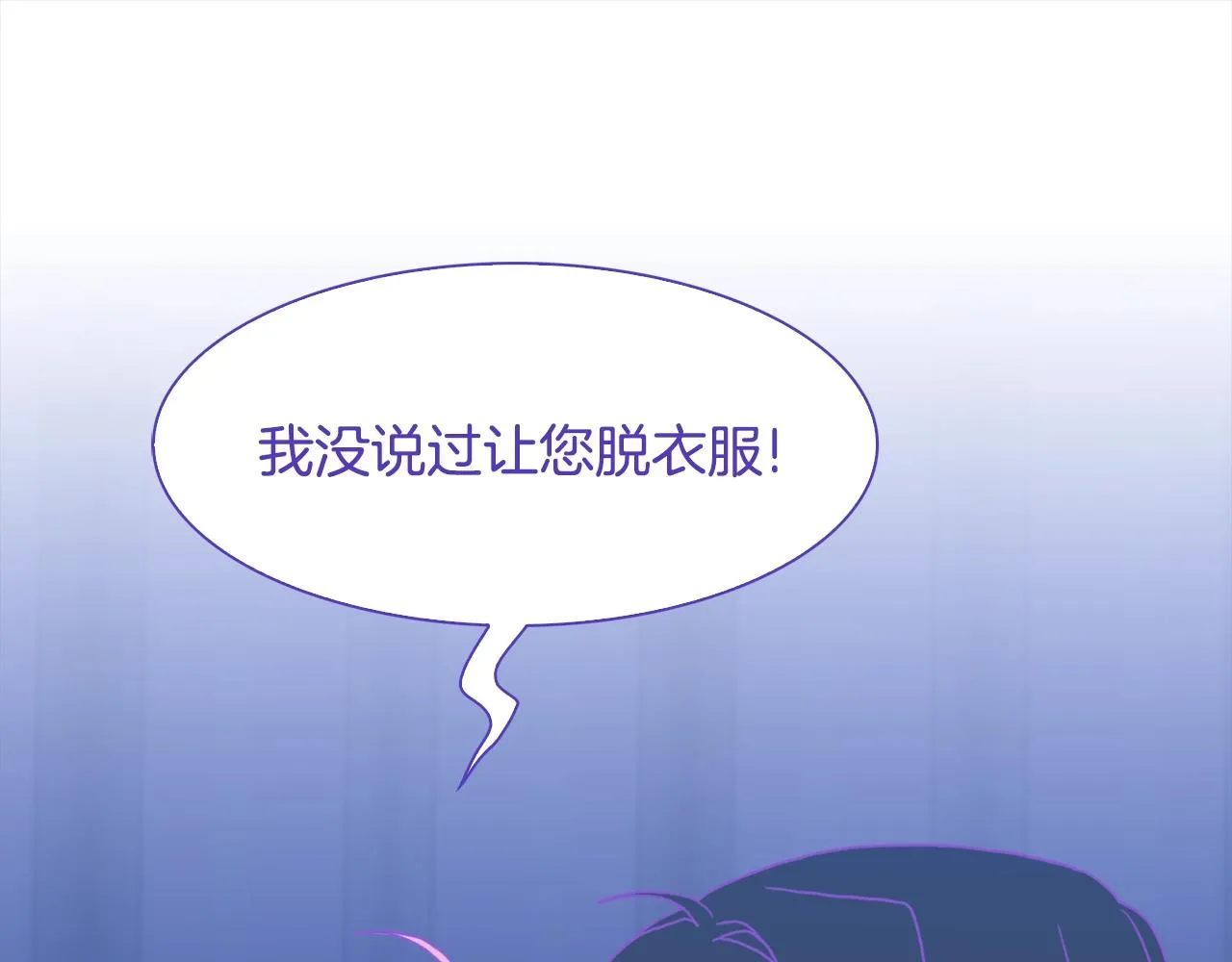 第42话 脱衣服 第98页