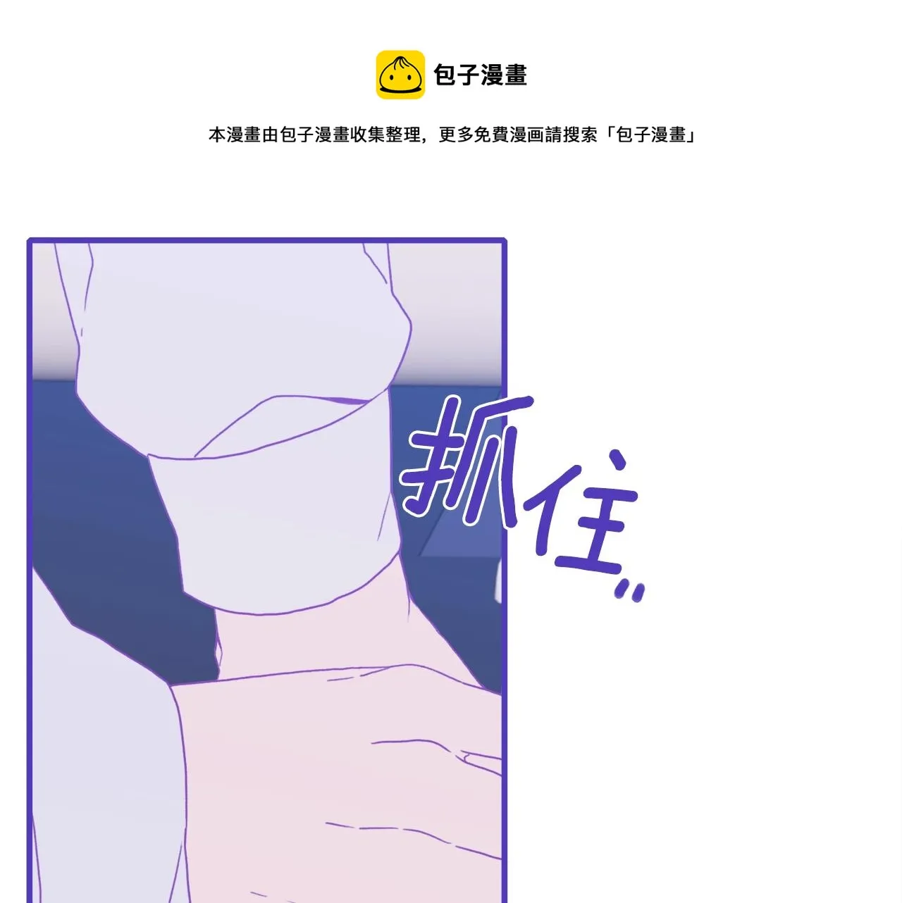 第42话 脱衣服 第101页