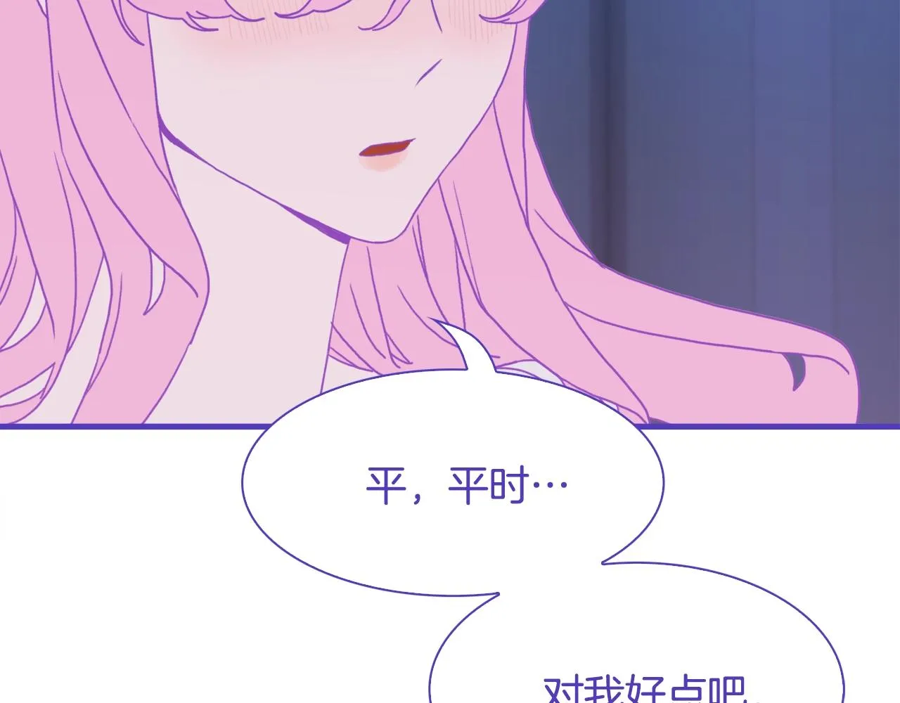 第42话 脱衣服 第111页