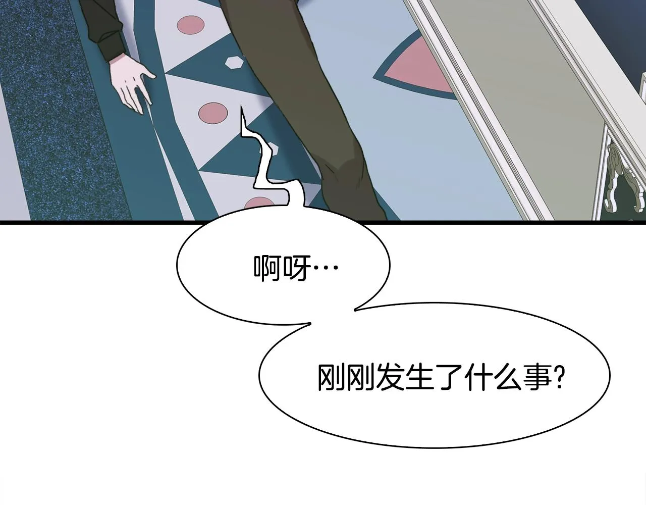 第42话 脱衣服 第123页