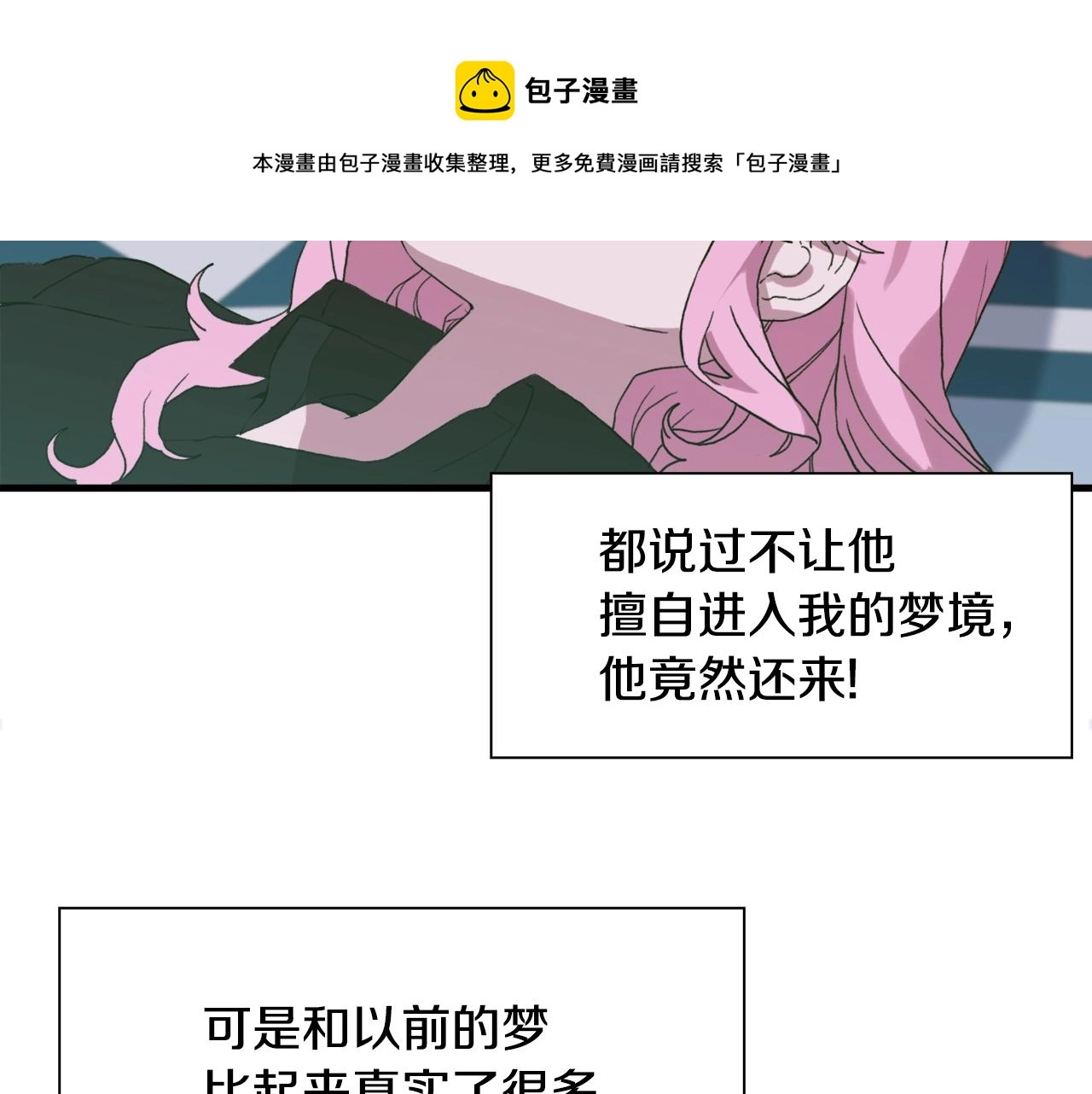 第42话 脱衣服 第125页