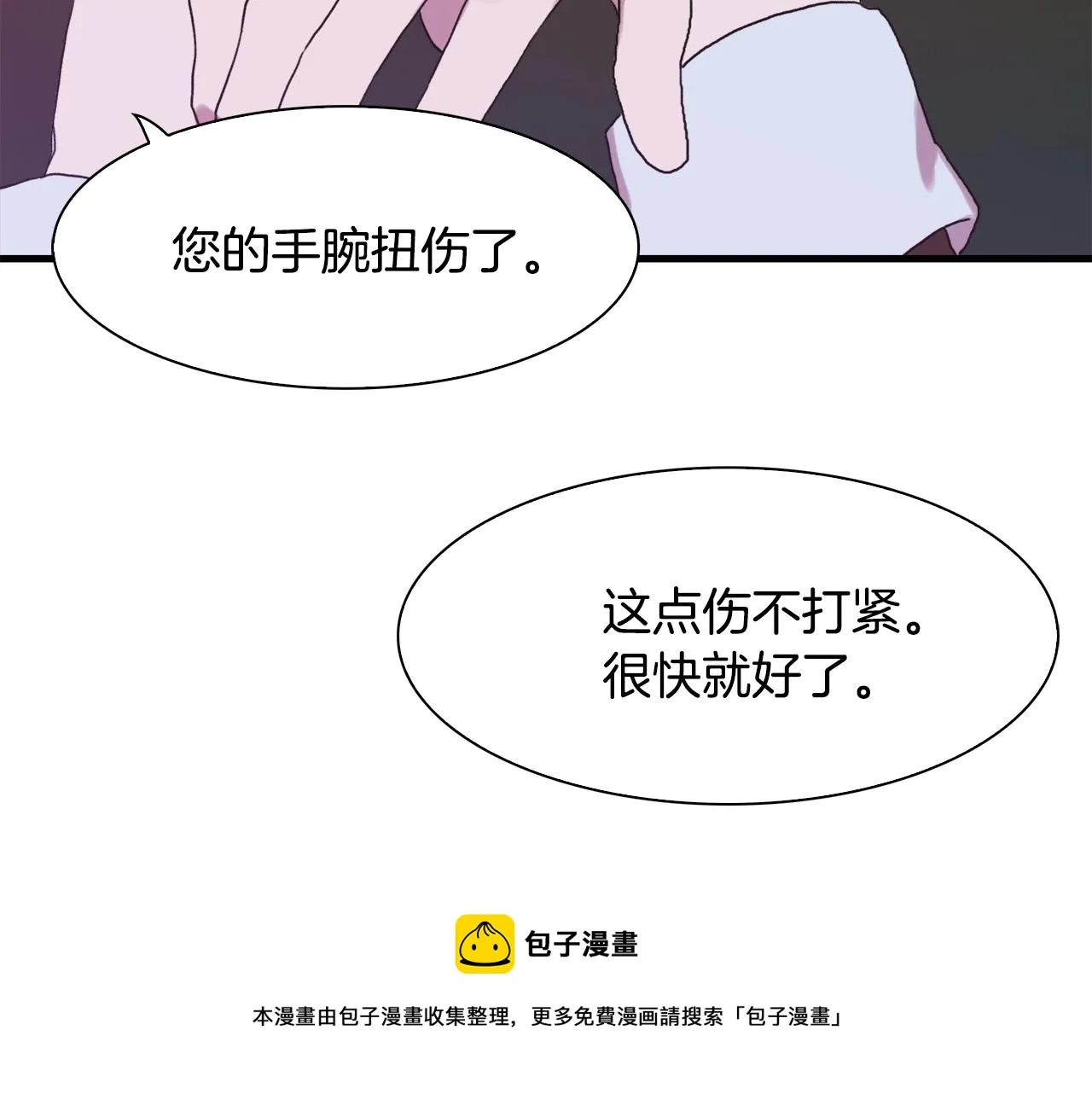 第42话 脱衣服 第137页