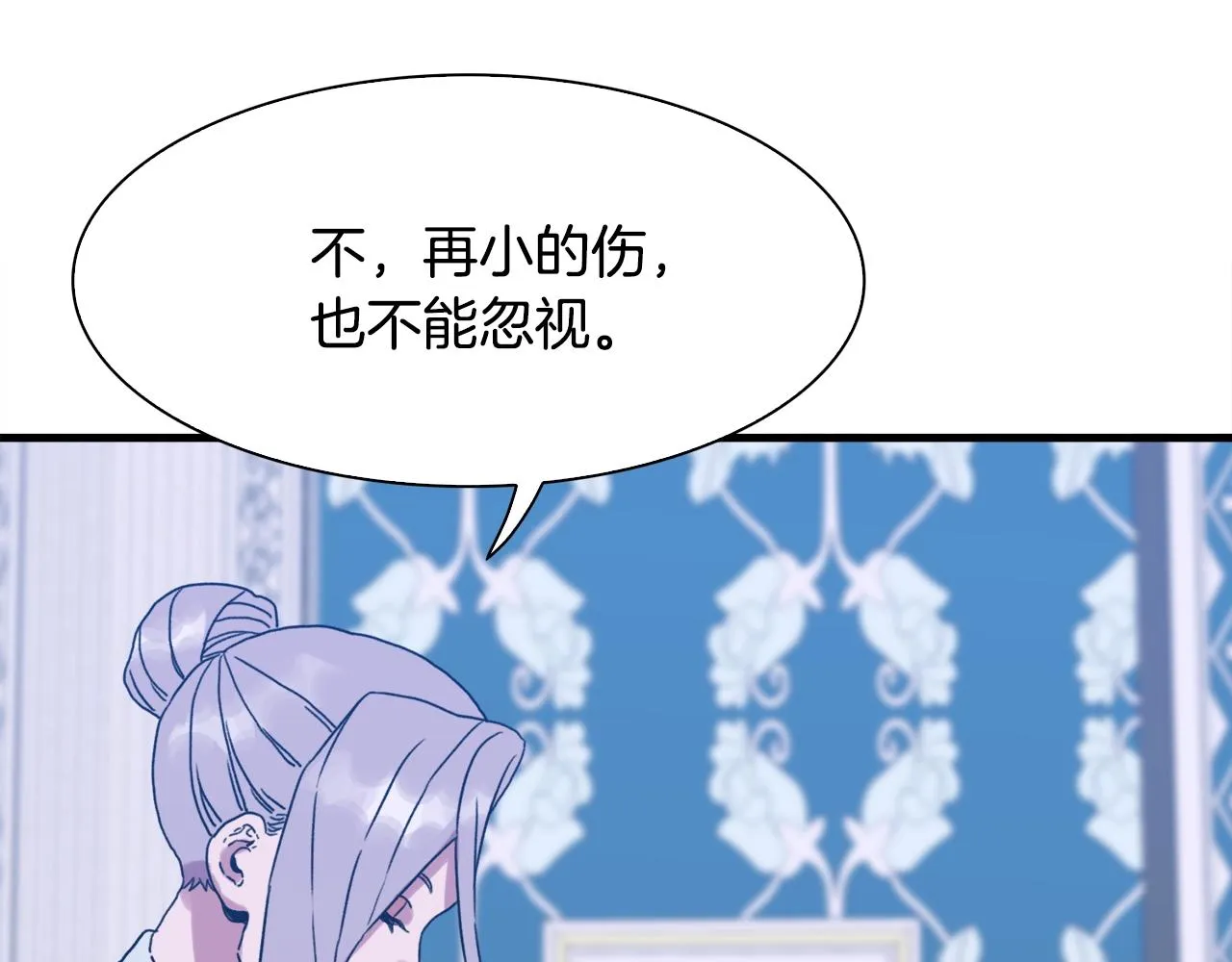 第42话 脱衣服 第138页