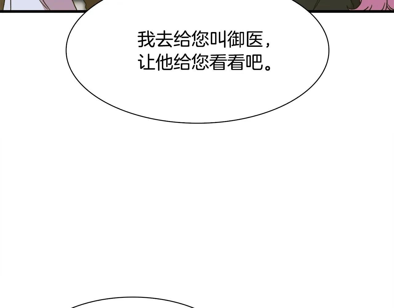 第42话 脱衣服 第140页