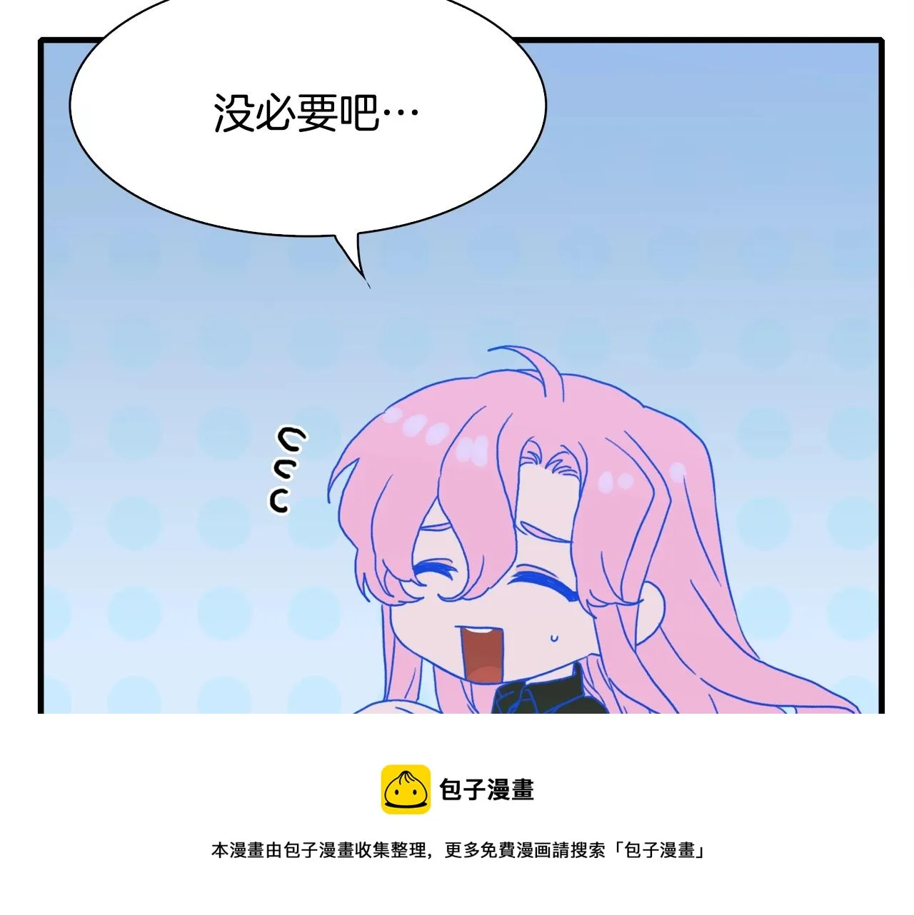 第42话 脱衣服 第141页
