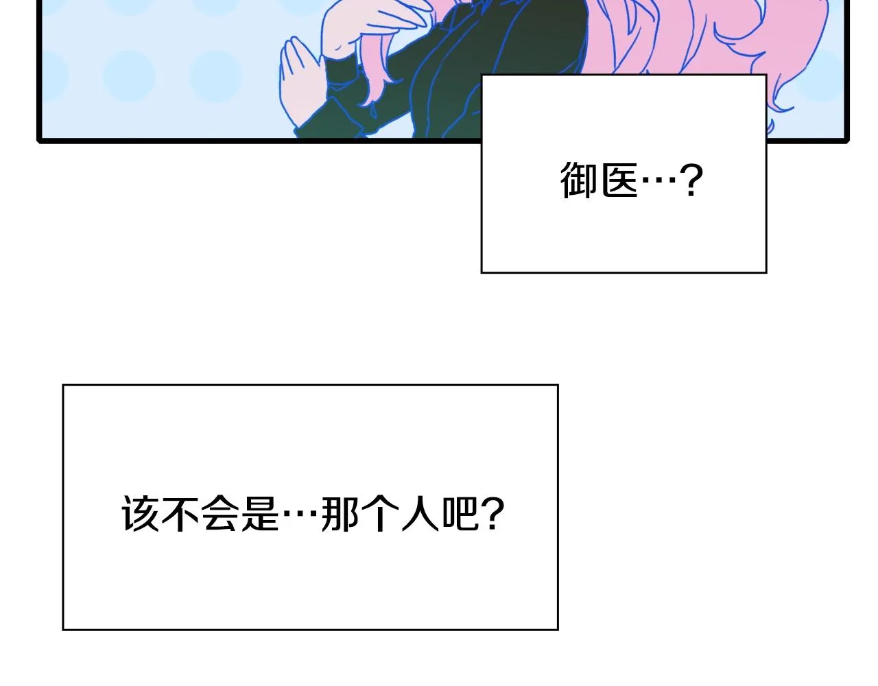 第42话 脱衣服 第142页