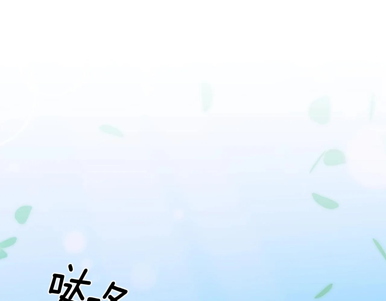 第42话 脱衣服 第143页
