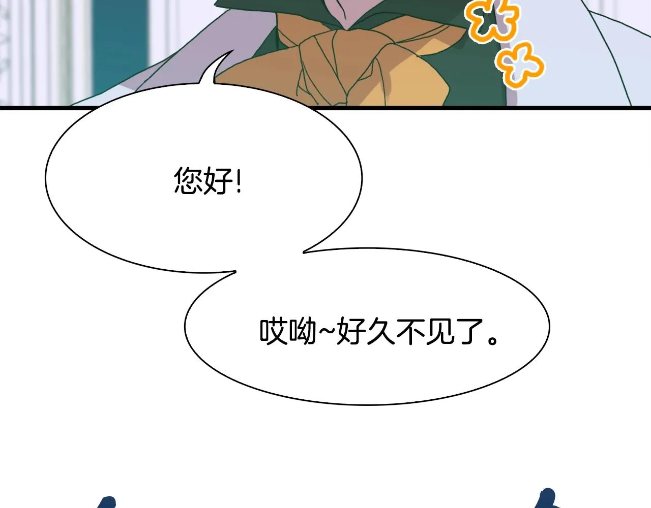 第42话 脱衣服 第147页