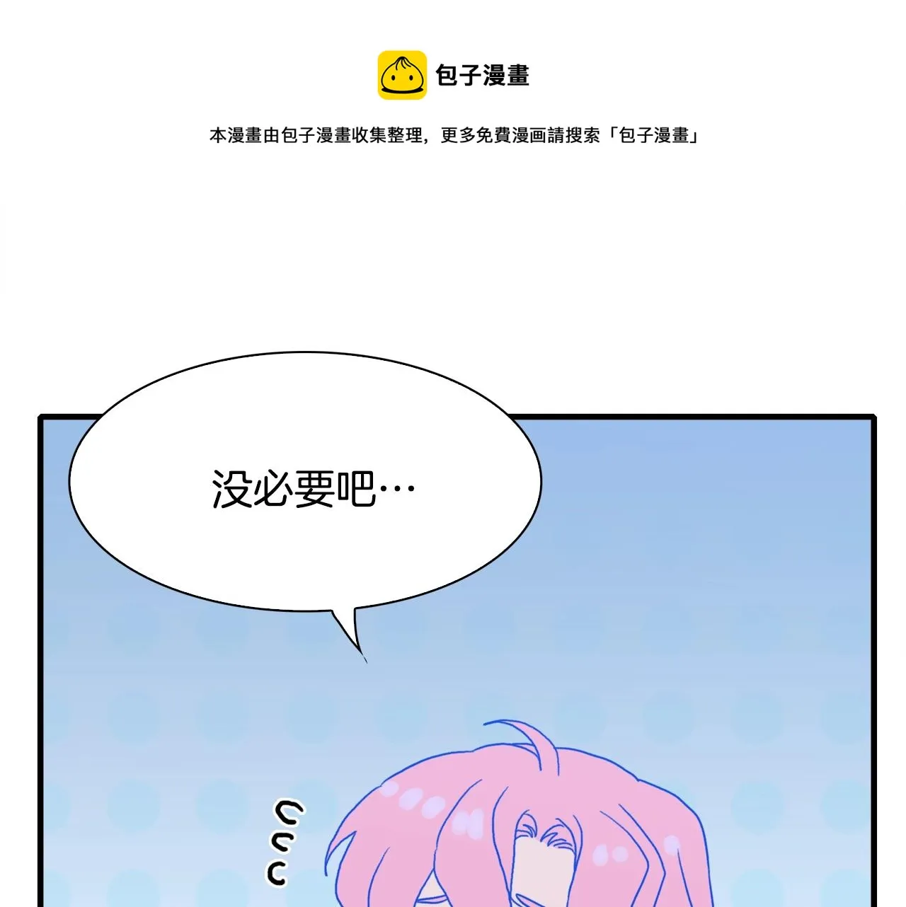 第43话 贴近 第1页