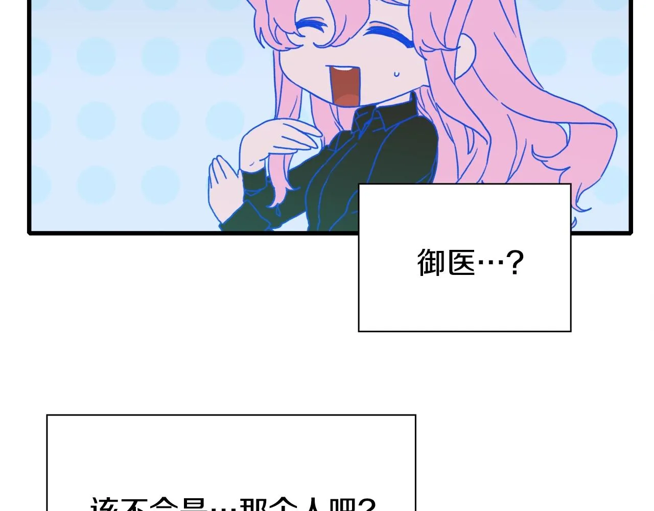 第43话 贴近 第2页