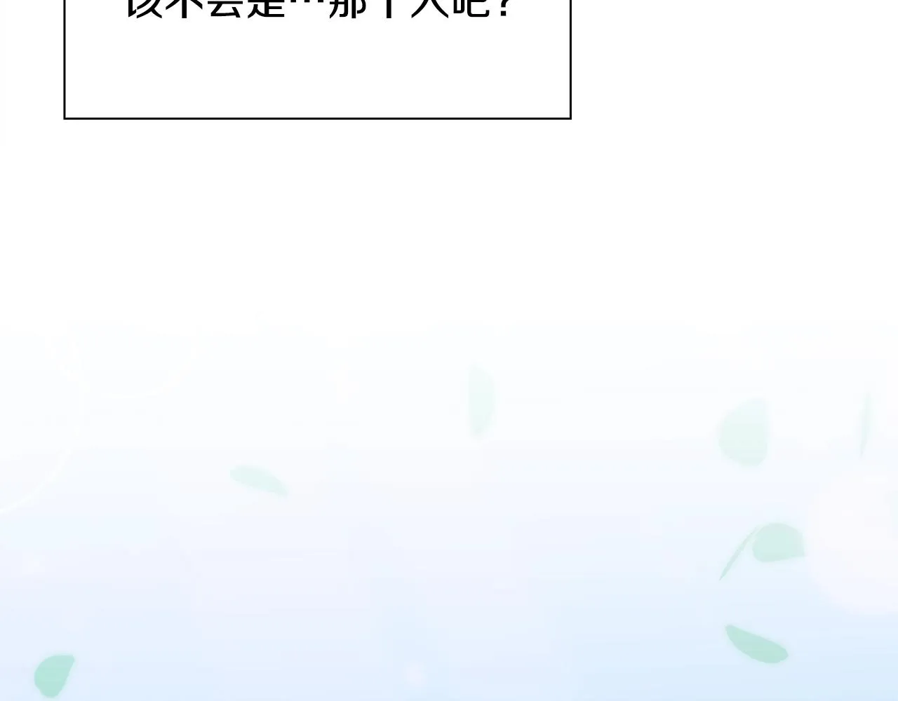 第43话 贴近 第3页
