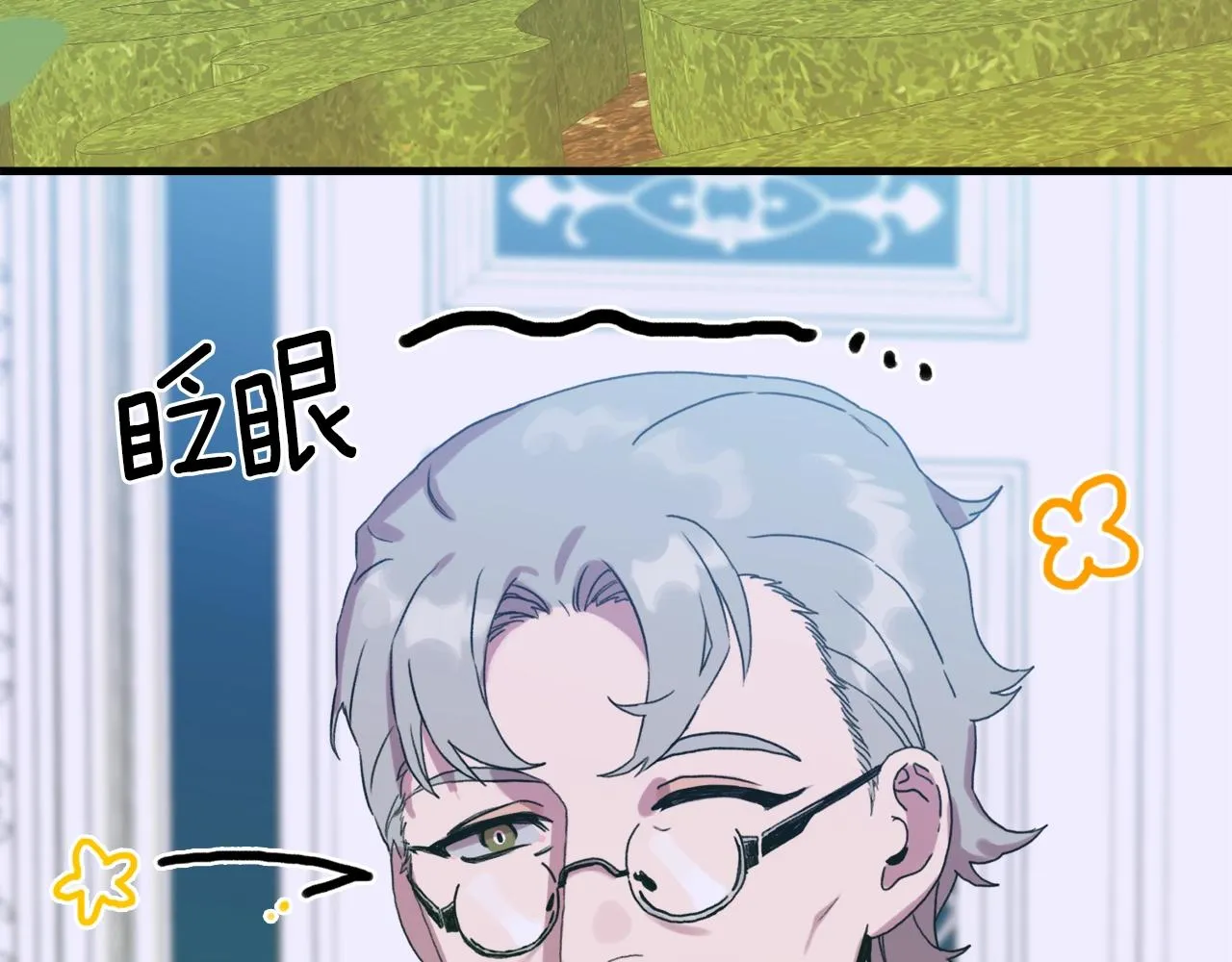 第43话 贴近 第6页