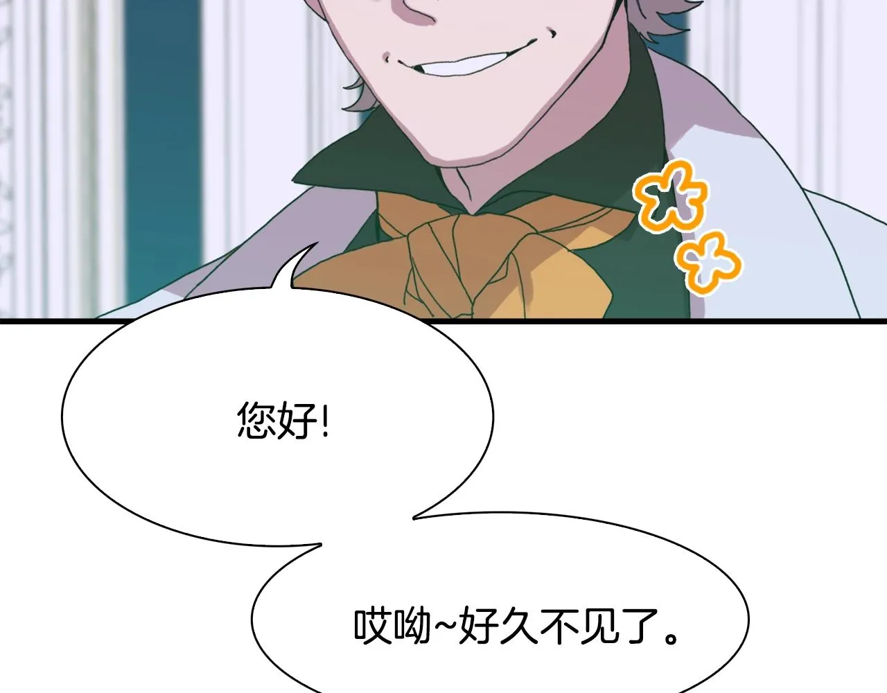 第43话 贴近 第7页