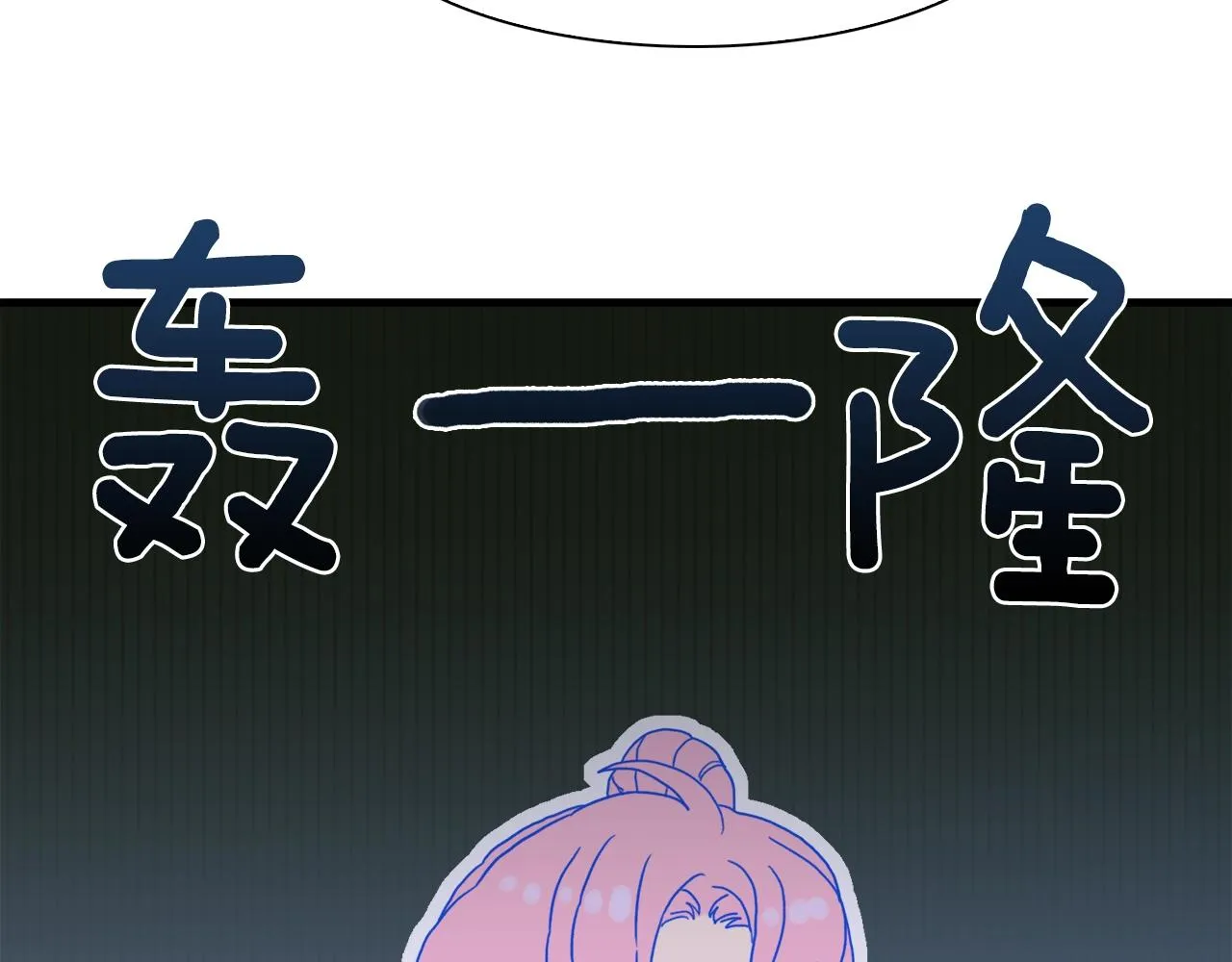 第43话 贴近 第8页