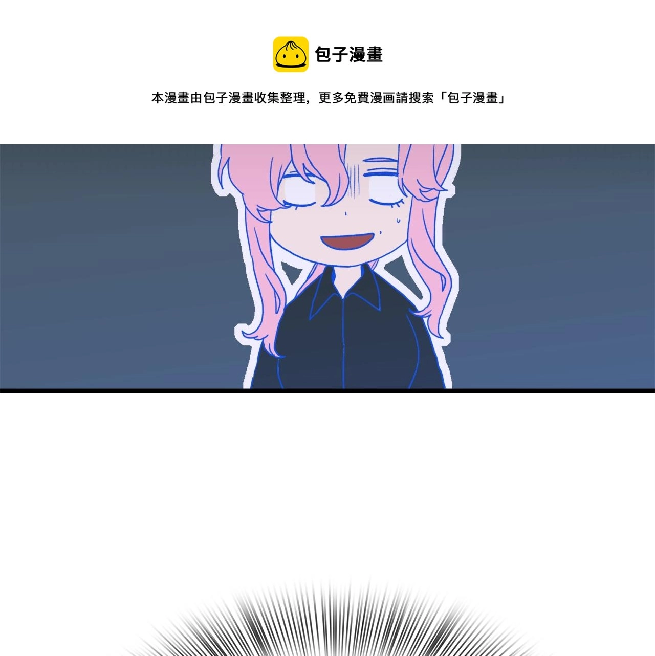 第43话 贴近 第9页