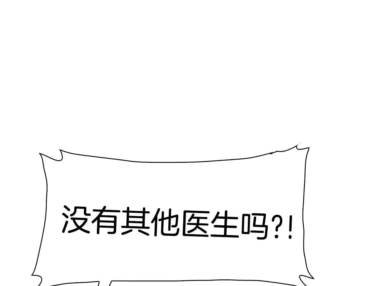 第43话 贴近 第12页