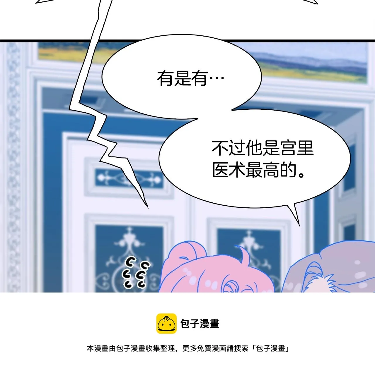 第43话 贴近 第13页