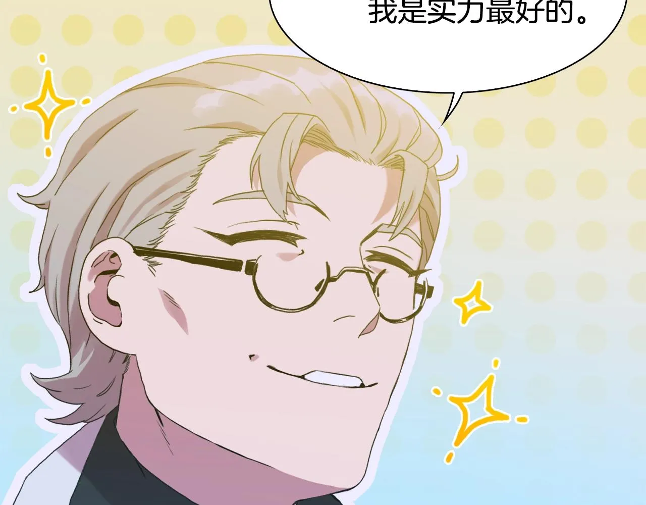 第43话 贴近 第15页