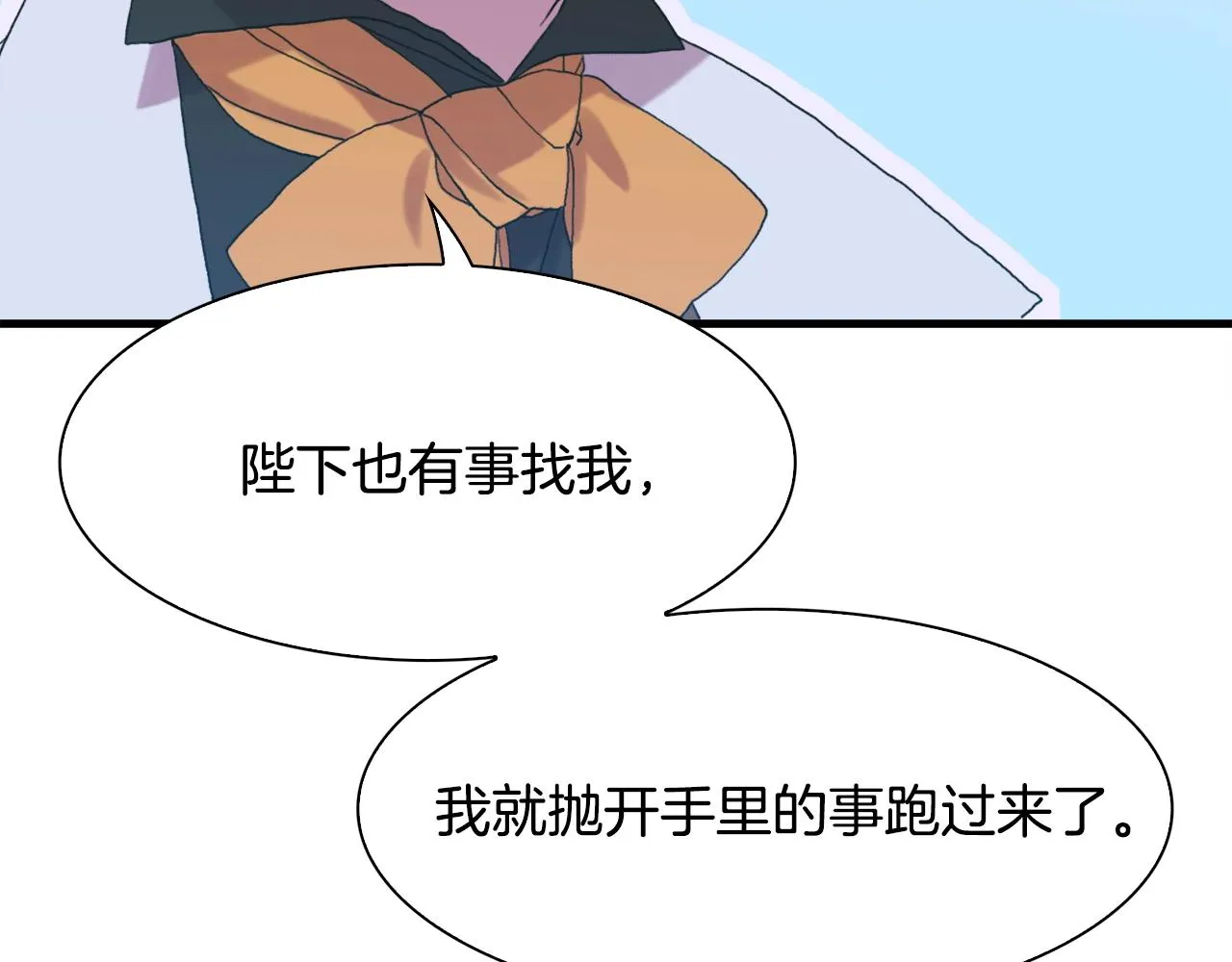 第43话 贴近 第16页