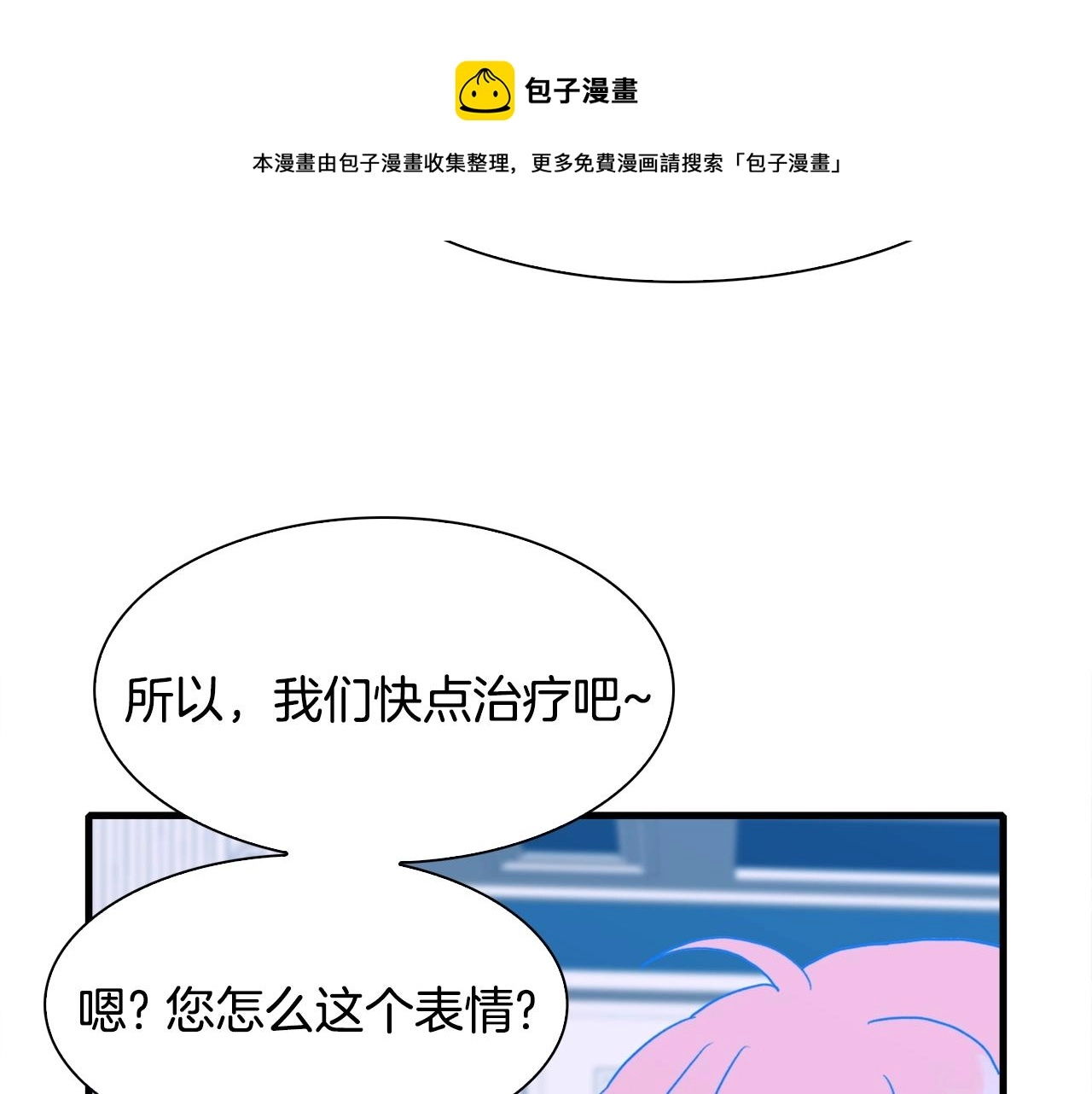 第43话 贴近 第17页