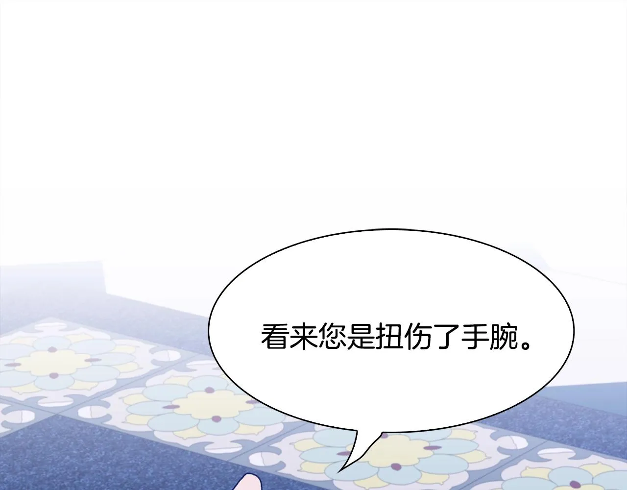 第43话 贴近 第20页