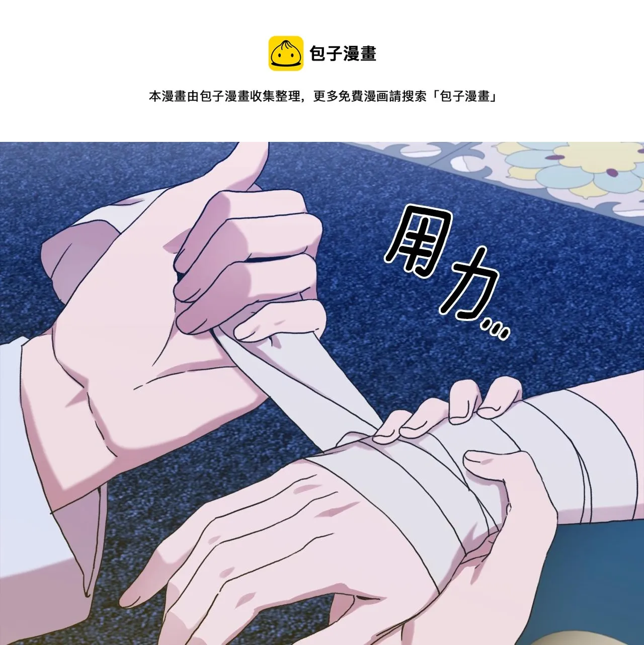 第43话 贴近 第21页