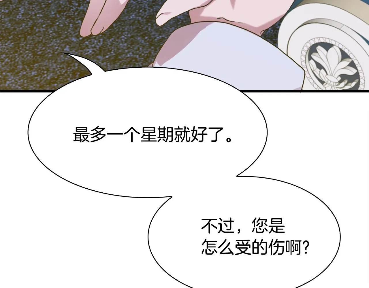 第43话 贴近 第22页
