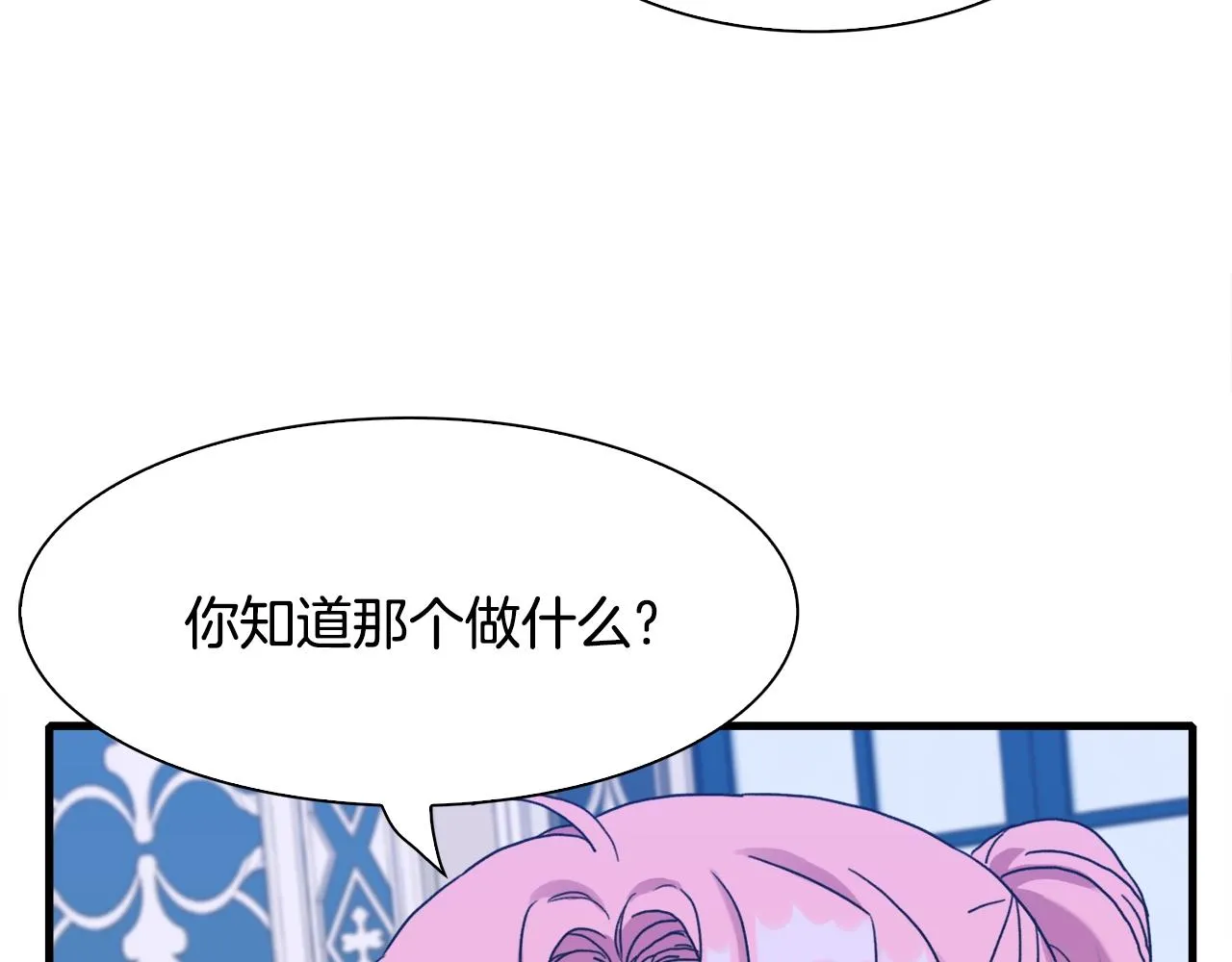 第43话 贴近 第23页