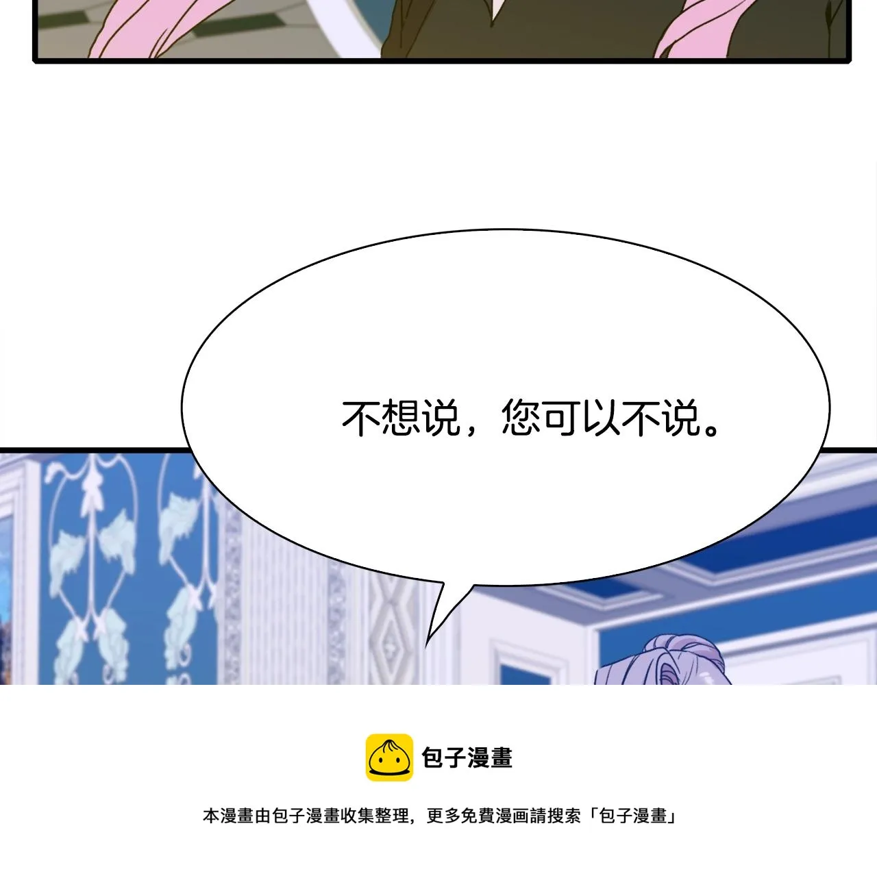 第43话 贴近 第25页