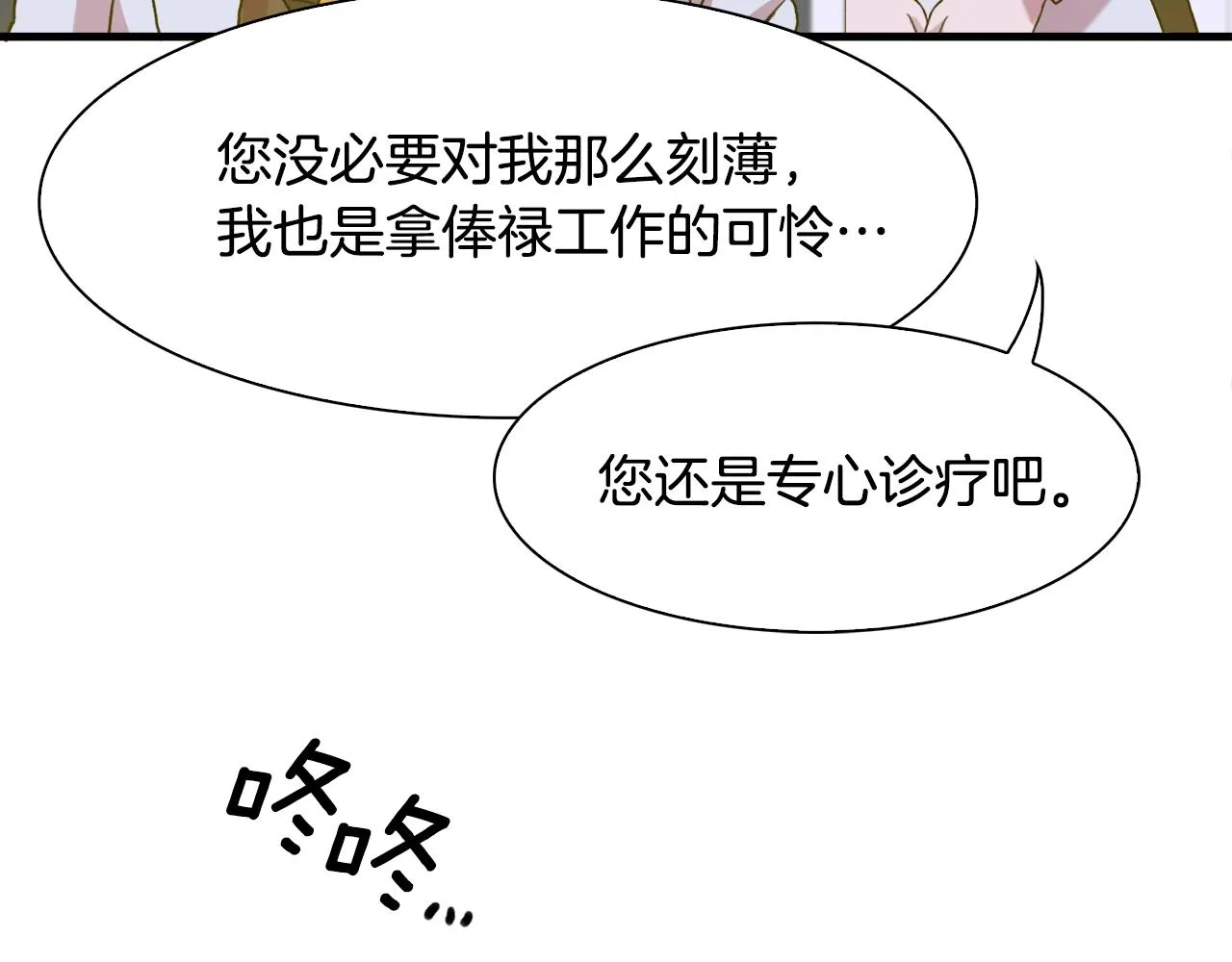 第43话 贴近 第27页