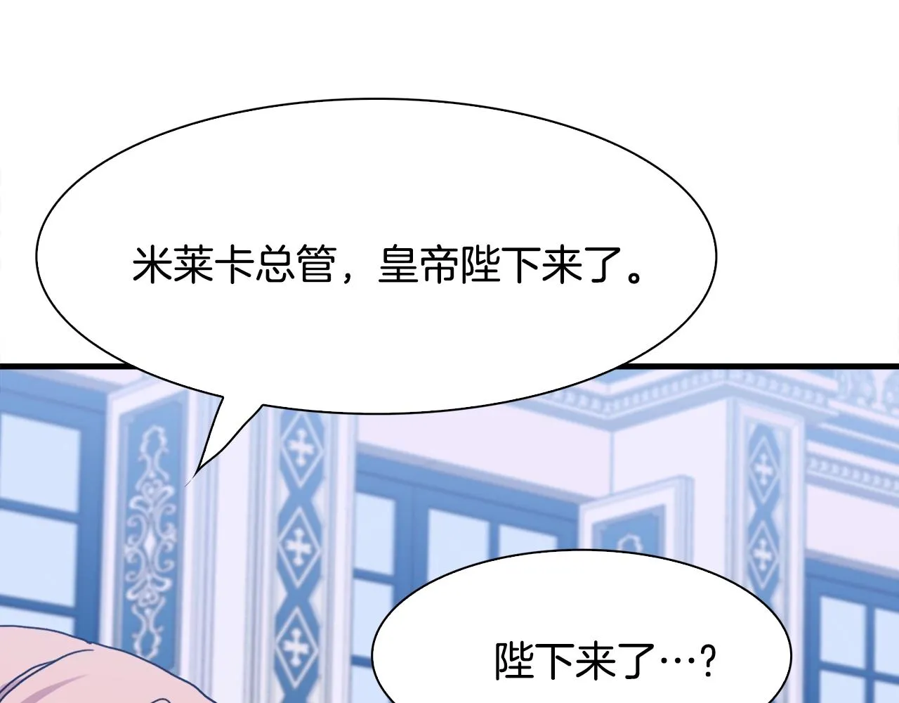 第43话 贴近 第28页