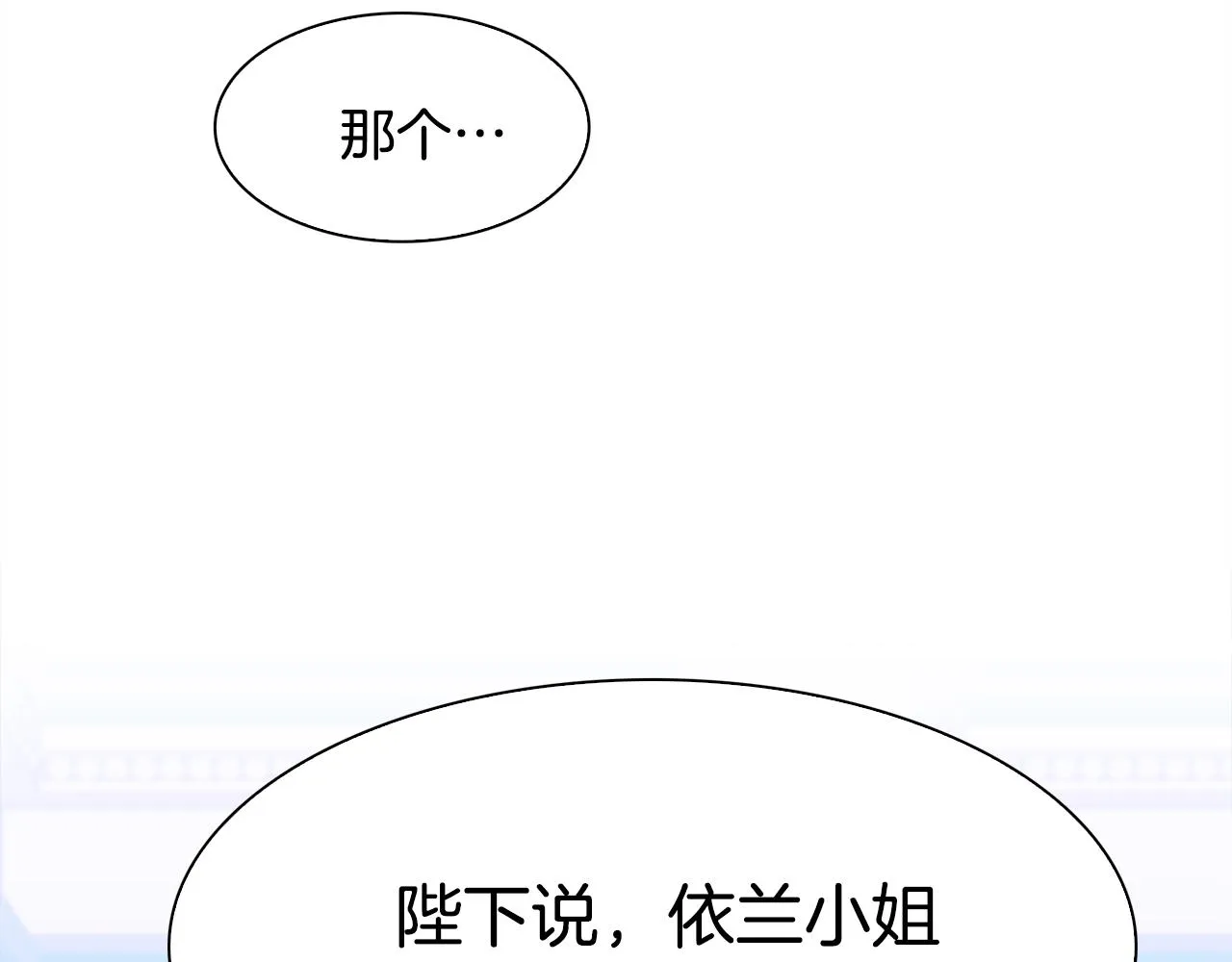 第43话 贴近 第31页