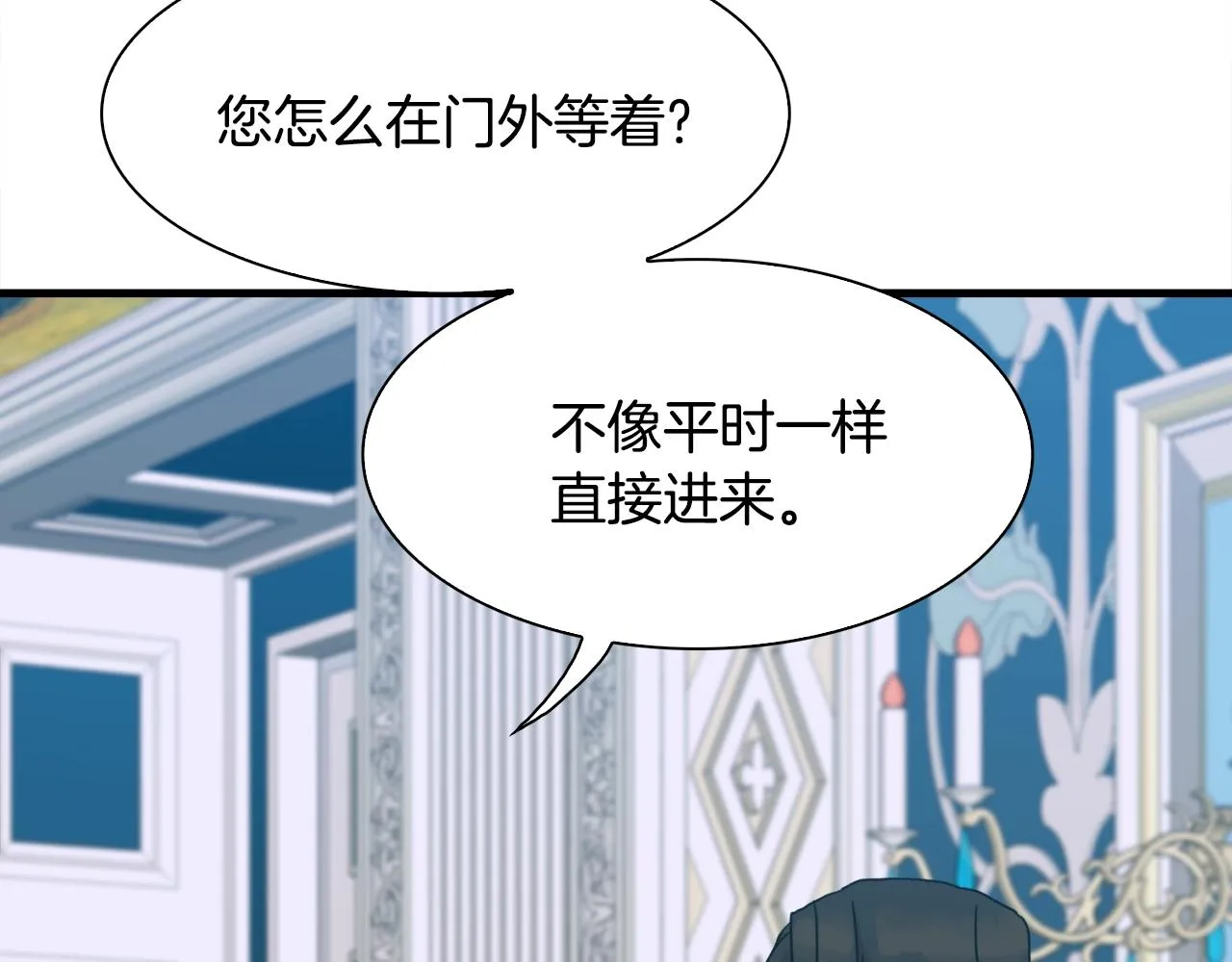第43话 贴近 第40页