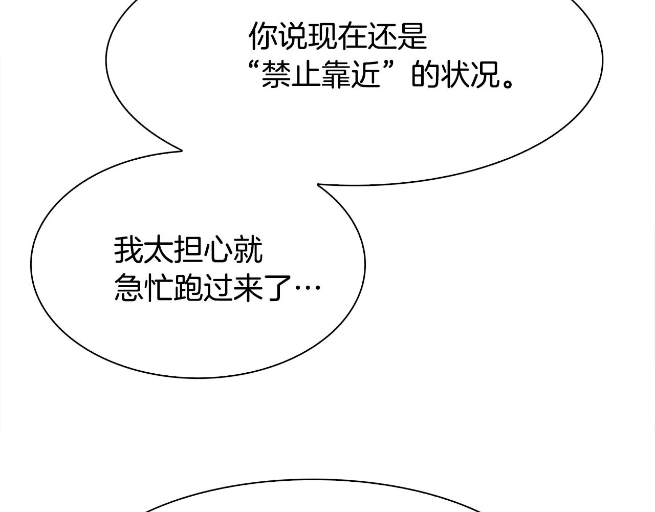 第43话 贴近 第42页
